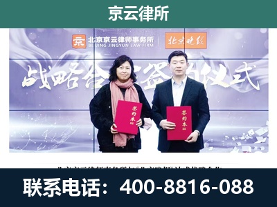 山海关-专业拆迁律所