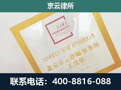 山海关-企业征地维权律师