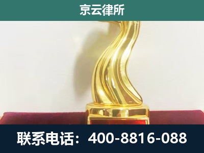 山海关-企业拆迁补偿律师