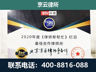 山海关-企业征收律师