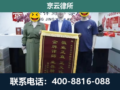 山海关-企业拆迁纠纷律师